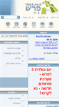 Mobile Screenshot of dc.fresh.co.il